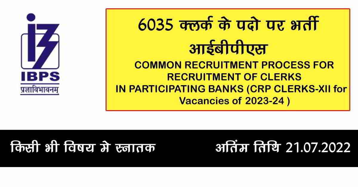 IBPS-Clerks-Vacancies-2022