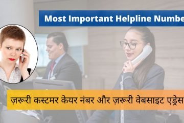 Girl Calling on helpline no