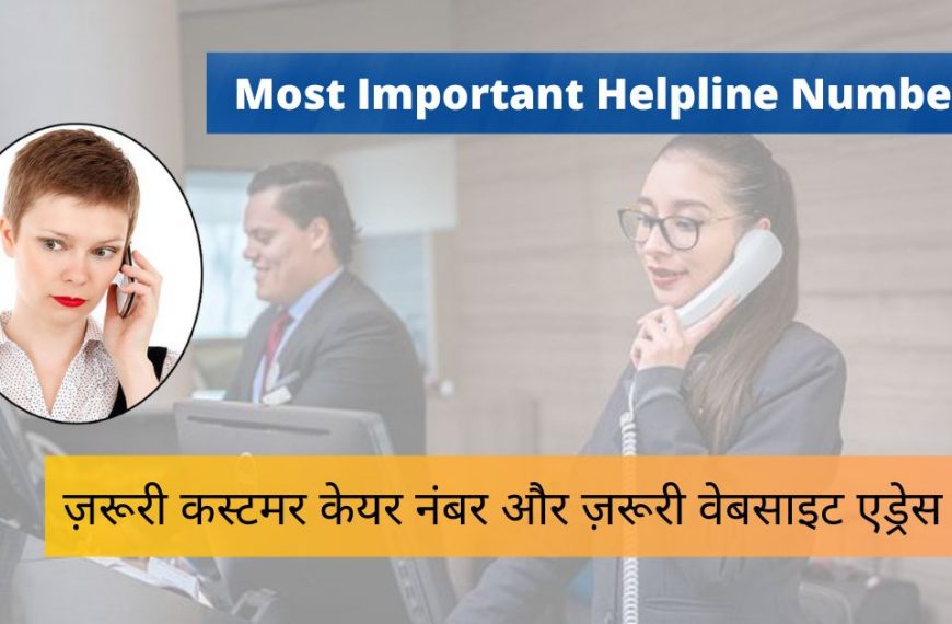 Girl Calling on helpline no