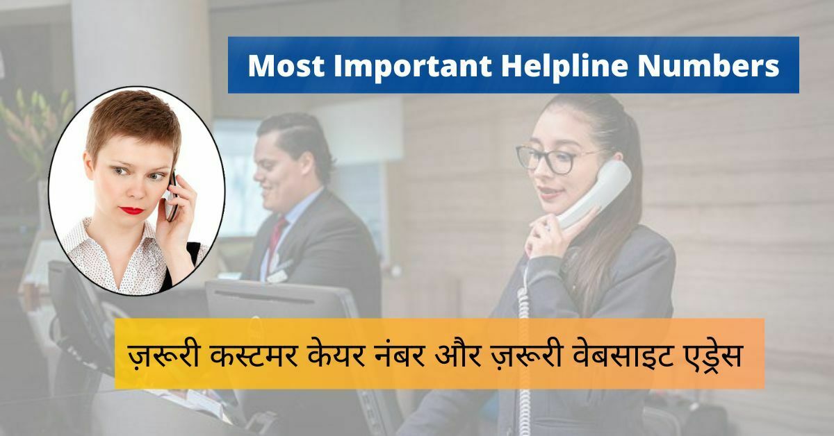 Girl Calling on helpline no